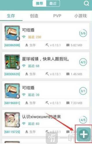 我的世界联机盒子最新版