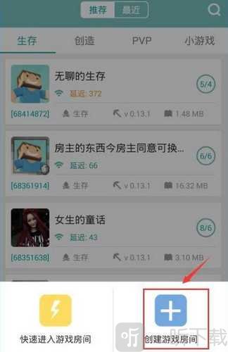 我的世界联机盒子最新版