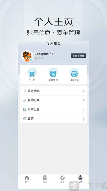 智慧云控最新版本