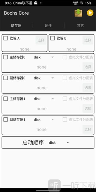bochs汉化版
