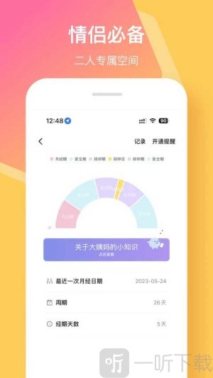 情侣签最新版