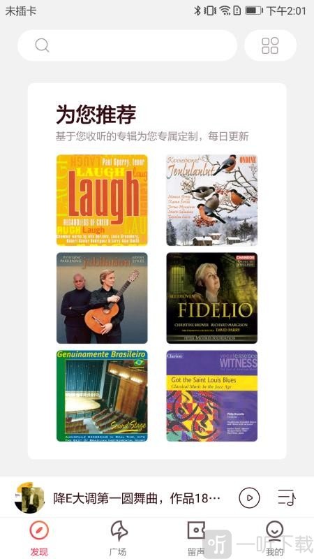 库客音乐手机版