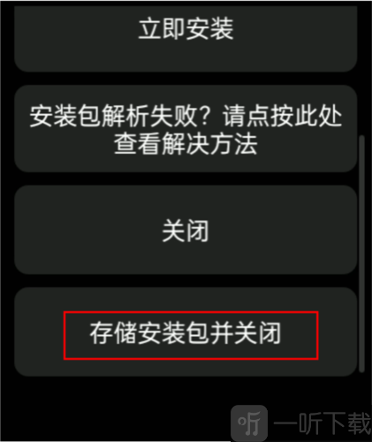 汉克米应用商店手表版