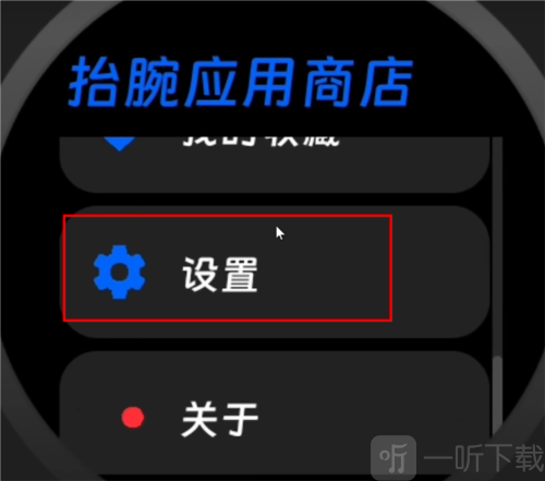 汉克米应用商店手表版