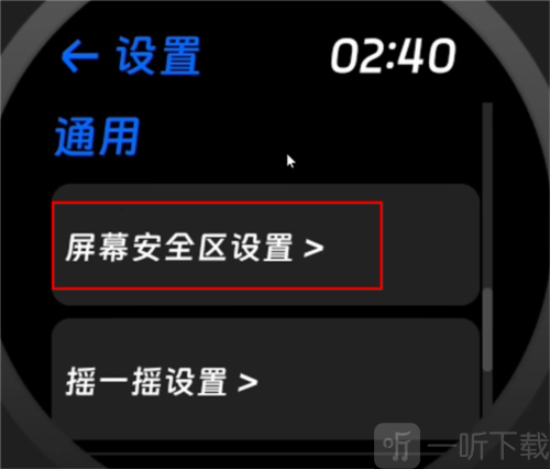 汉克米应用商店手表版