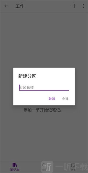 OneNote