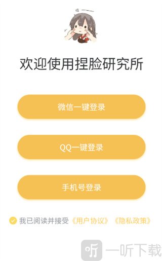 捏脸研究所未下架版