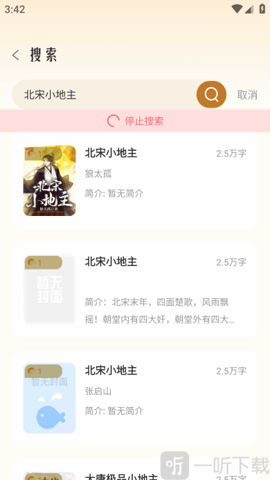 燎原小说全文免费阅读
