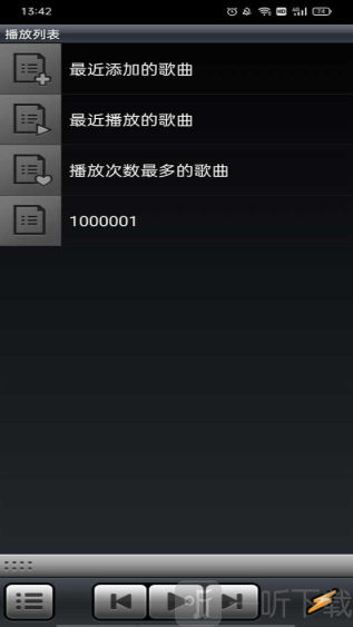 winamp音乐播放器