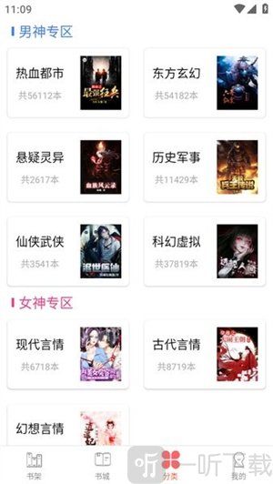 笔聚阁小说
