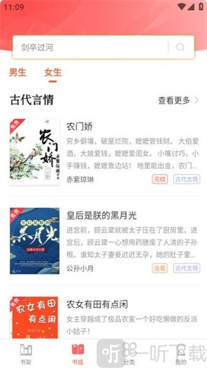 笔聚阁小说