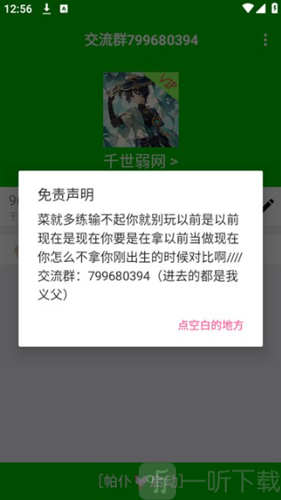 千世弱网参数