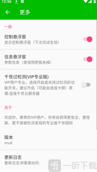 千世弱网参数