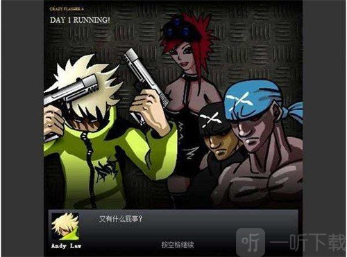 闪客快打4安卓版