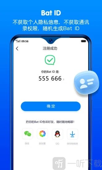 batchat蝙蝠最新版