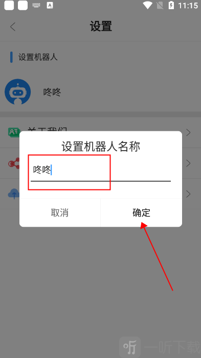 磁力机器人1.1.8