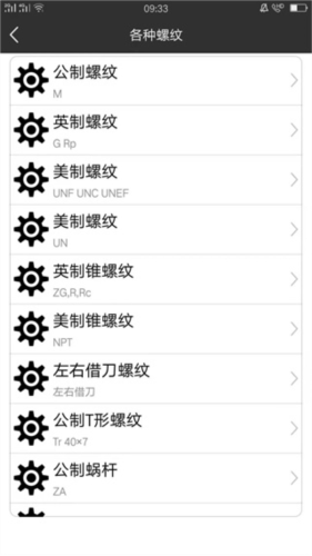 车工计算永久免费版