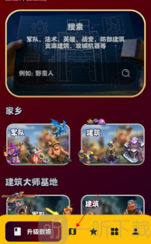 COC工具