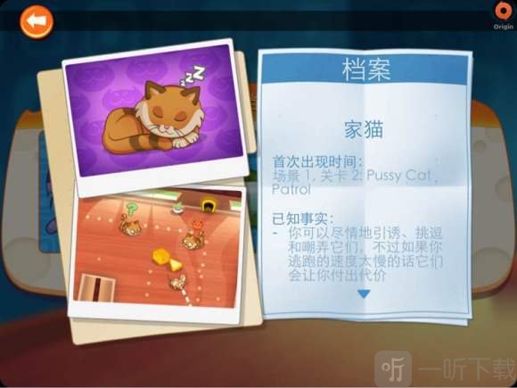 间谍鼠最新版