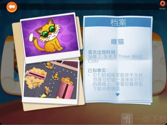 间谍鼠最新版