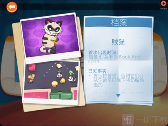 间谍鼠最新版