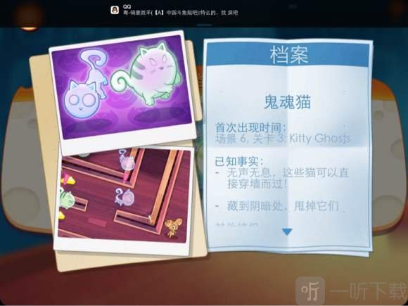 间谍鼠最新版