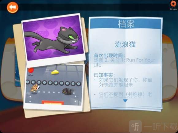 间谍鼠最新版