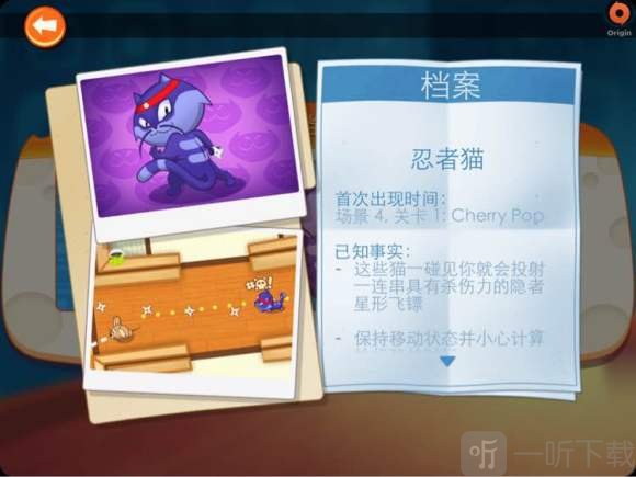 间谍鼠最新版
