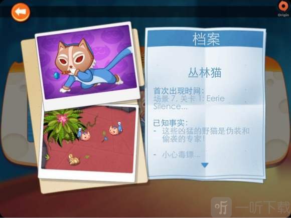 间谍鼠最新版