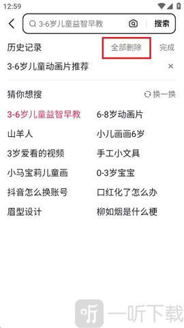 抖音搜索