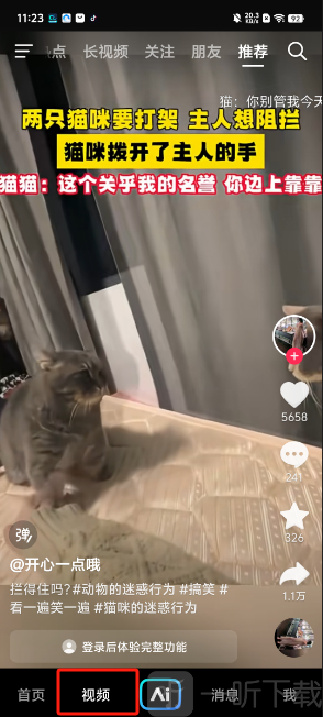 抖音搜索