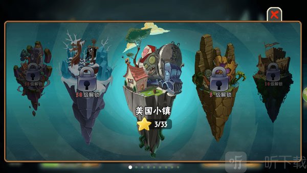 植物大战僵尸全明星