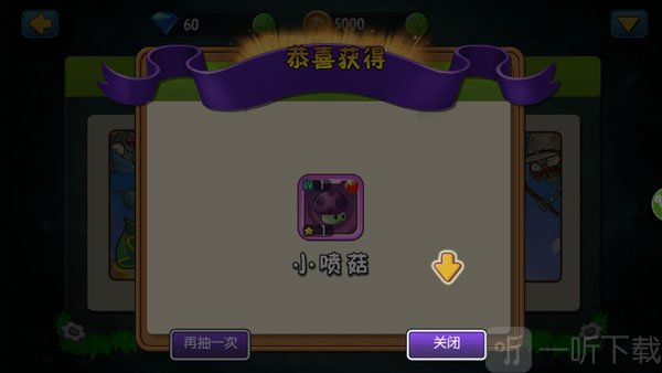 植物大战僵尸全明星