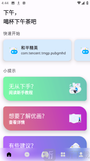 优画工具箱120帧