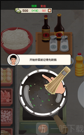 大排档模拟器
