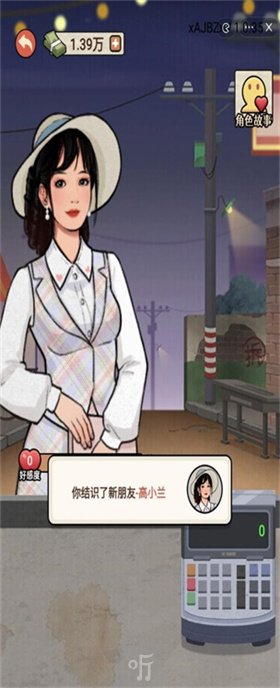 大排档模拟器