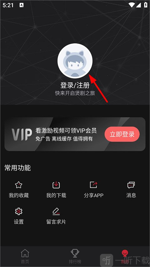 次元喵动漫免费版