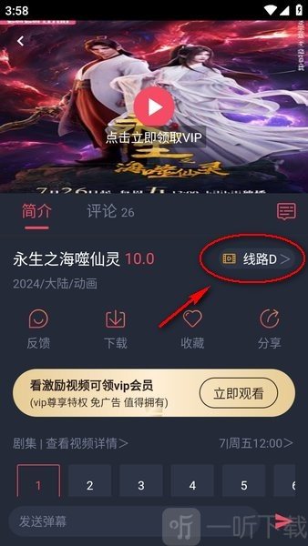 次元喵动漫免费版