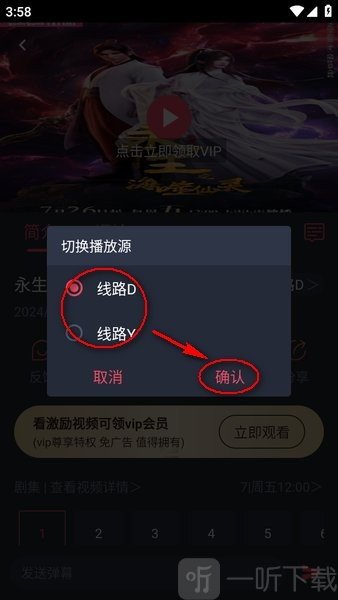 次元喵动漫免费版