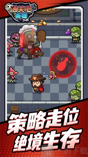 通关吧英雄免广告版