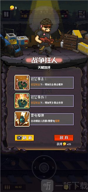 通关吧英雄免广告版
