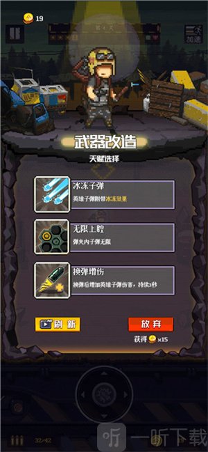 通关吧英雄免广告版