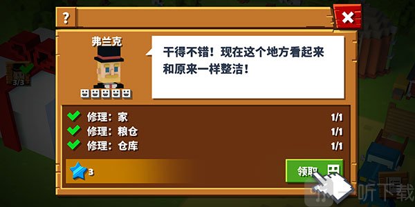 方块农场最新版