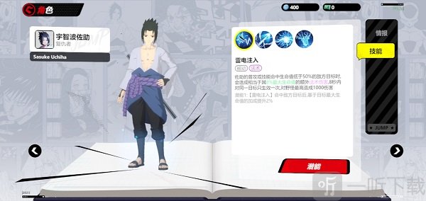 jump群星集结
