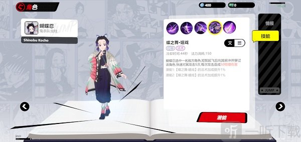 jump群星集结