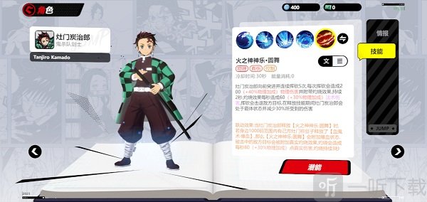 jump群星集结