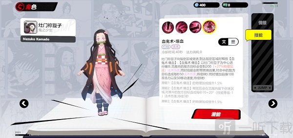 jump群星集结
