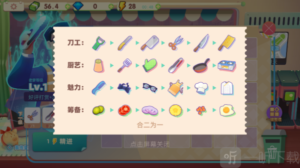 旅行餐车最新版