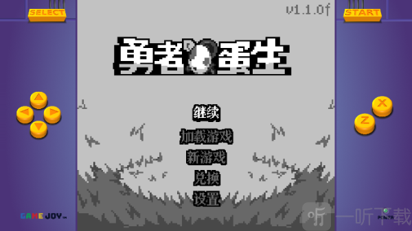 勇者蛋生