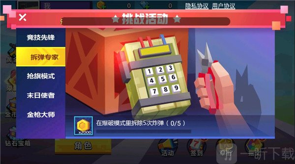 枪战行动重生免广告版